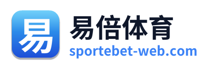 易倍体育